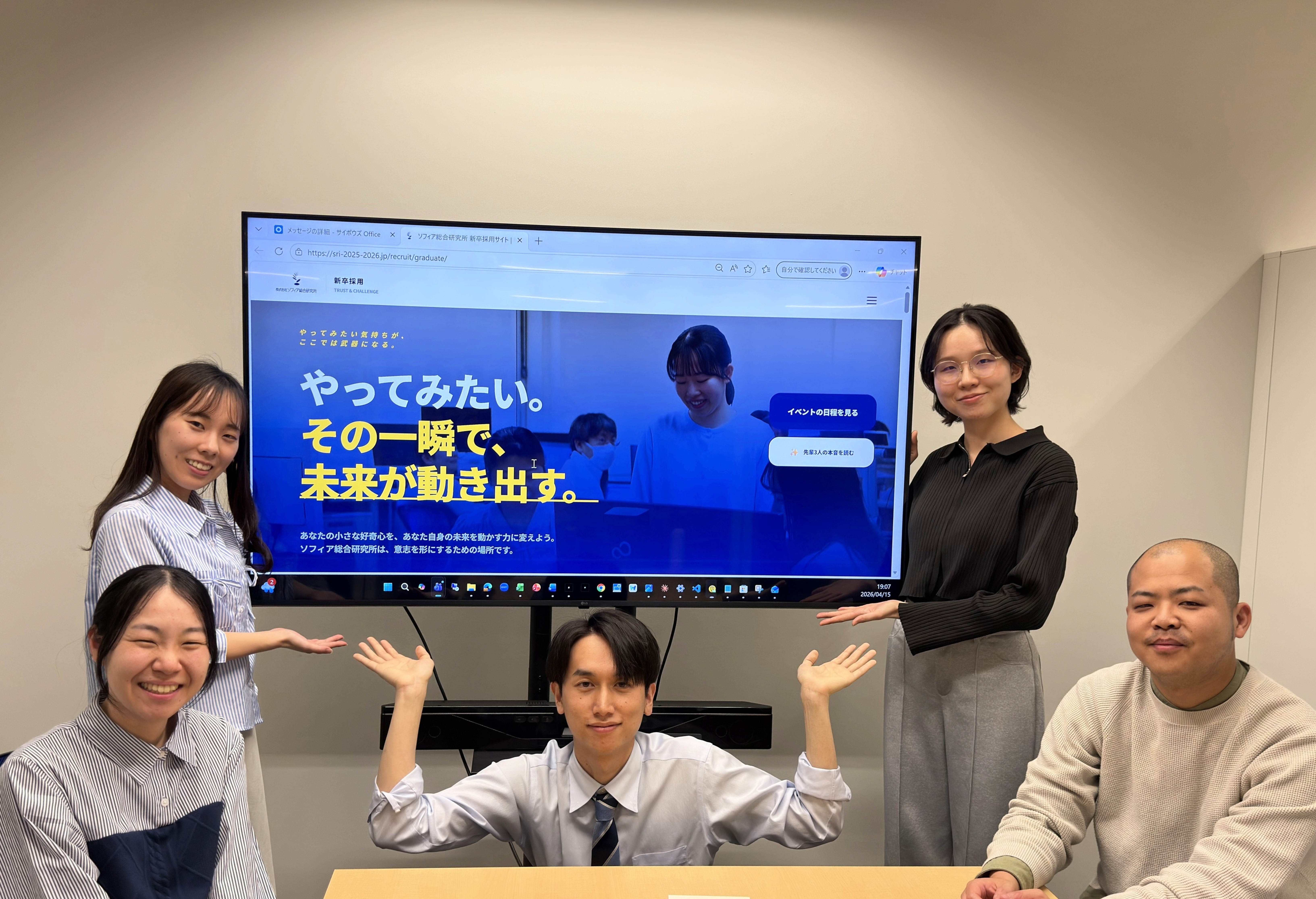 採用サイトを自社制作したソフィアの若手エンジニアチーム